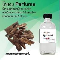 ราคา นํ้าหอมperfume นํ้าหอมเเท้ กลิ่น Agar woodกลิ่นหอมติดนานขนาด120ML (17455795931)