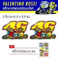 ราคา สติ๊กเกอร์ติดรถ สติ๊กเกอร์ติดมอไซค์ เอจีวี แต่งรถ มอเตอร์ไซค์ บิ๊กไบค์แต่ง MSX รถซิ่ง รถยนต์ รถกระบะ อุปกรณ์แต่งรถ 46 AGV Motorcycle Sticker (374508804)