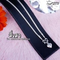 ราคา สร้อยคอเงินแท้ 925 ยาว 14 24 นิ้ว สร้อยเงิน เด็ก ผู้ใหญ่ ชาย หญิง น้ำหนัก 3 4 สลิ๋ง (20792960409)