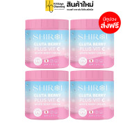 ราคา ชิโรอิ กลูต้า เบอร์รี่ วิตซี ไวท์ บอดี้ครีม ครีมบำรุงผิวกาย SHIROI GLUTA BERRY PLUS VIT C WHITE BODY CREAM 1 กระปุก 500 กรัม (18617313295)