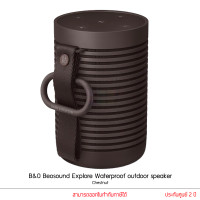 ราคา B O รุ่น Beosound Explore Waterproof outdoor speaker ลำโพงพกพา ลำโพงบลูทูธ (17733202246)