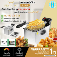 ราคา FRY KING เตาทอดไฟฟ้า 3 5 ลิตร รุ่น FR 35 สินค้าแท้ ราคาถูก ออกใบกำกับภาษได้ HI TECH ONLINE N5 (753630504)