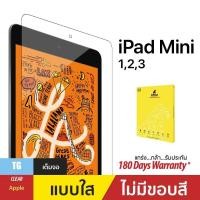 ราคา ฟิล์มกระจกใส สำหรับ iPad mini4 5 Apple iPad Pro 9 7 Inch Apple iPad Pro 10 5 inch Apple iPad Pro 10 2 inch Apple iPad Pro 12 inch (17026527114)