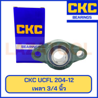 ราคา CKC UCFL 204 12 เพลา 3 4 นิ้ว ตลับลูกปืนตุ๊กตา รูปไข่ BEARING UNITS ตลับลูกปืน ลูกปืนตุ๊กตา Y Bearing เพลานิ้ว (18223109398)