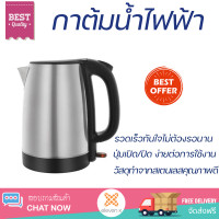ราคา ราคาพิเศษ กาต้มน้ำร้อน กาต้มน้ำไฟฟ้า MIDEA MK SN17SA 1 7 ลิตร น้ำเดือดเร็ว หม้อต้มสแตนเลส รองรับ มอก Electric Kettle จัดส่งฟรีทั่วประเทศ (10153773614)