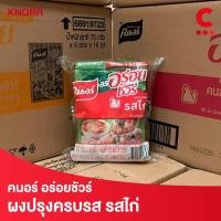 ราคา ยกลัง 96 ซองราคาส่ง คนอร์ อร่อยชัวร์ ผงปรุงอาหารครบรส รสหมู 70 กรัม (21236960211)