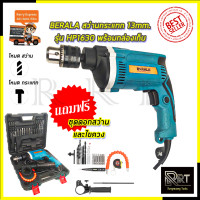 ราคา BERALA สว่านกระแทก 13mm รุ่น BL HP1630 (19824885171)