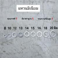 ราคา แหวนมิเนียมขนาด15มิล ใช้เปลี่ยนถ่ายรองน็อตน้ำมันเครื่องรถยนต์ (18552707354)