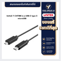 ราคา Unitek รุ่น Y C473BK is a USB C type C microUSB (20646290722)
