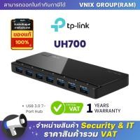 ราคา TP LINK UH700 USB 3 0 7 Port Hub By Vnix Group (20622725240)