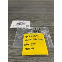 ราคา บูชเกียร์ออโต้ volvo940 (14823462526)