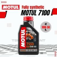 ราคา MOTUL 7100 4T 10W 40 10W 50 น้ำมันเครื่องสังเคราะห์แท้100 (20087210923)
