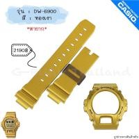 ราคา ใหม่ แท้ ตรงปก สายใหญ่แบบเรียบ 21mm พร้อมส่ง กรอบสาย สายนาฬิกา G Shock รุ่น DW 6900 จีช็อค จีช้อค สีด้าน สีเงา (17466826691)