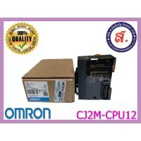 ราคา OMRON PLC Controllers รุ่น CJ2M CPU12 (17690235150)