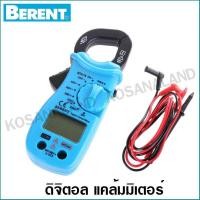ราคา Berent ดิจิตอล แคล้มมิเตอร์ รุ่น BT9176 Digital Multimeter EM306B (5409362679)