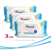ราคา Pureen Baby Wipes Pure and Mild ผ้าเปียก 80 แผ่น 3 แพ็ค Gohealthy (4540126692)