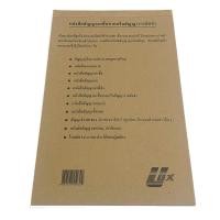 ราคา หนังสือสัญญากู้เงิน ซื้อขาย มอบอำนาจ สัญญาต่างๆ by Dragonshopping (21010178756)