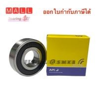 ราคา 6204 2RS 6204 DD API ตลับลูกปืนเม็ดกลมล่องลึก ฝายาง 6204 2RS 20mm x 47mm x 14mm 20X47X14 ปิดยางสองด้าน (16249009828)