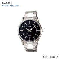 ราคา นาฬิกาข้อมือ Casio Standard men MTP 1303D Series รุ่น MTP 1303D 1A MTP 1303D 7A MTP 1303D 7B MTP 1303SG 7A (19558205039)