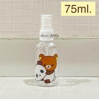 ราคา พร้อมส่ง ขวดสเปรย์ ลายการ์ตูน ขนาด 75 ml Chip n Dale Pompom Rilakkuma (9796365079)