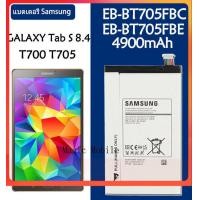 ราคา แบตเตอรี่ เดิม Samsung GALAXY Tab S 8 4 T700 T705 battery แบต EB BT705FBC EB BT705FBE 4900mAh รับประกัน 3 เดือน (16244086572)