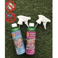 ราคา Sunflower and Doogy สเปรย์ไล่จิ้งจก 360 ml 1 ขวด สเปรย์ไล่มดและแมลงสาบ 1 ขวด 360 ml (13680474)