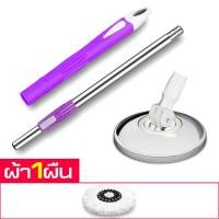 ราคา Mop set ชุดไม้ม็อบ ไม้ม็อบ และ ผ้าม็อบ ผ้าม็อบ หัวม๊อบสเเตนเลส ไม้ถูพื้น หมุนได้360องศา ไม้ถูพื้นอัจฉริยะ ไม้ม๊อบถูพื้น ไม้ม๊อบดันฝุ่น ม็อบถูพื้น ไม้ถูบ้าน Clean Mop ชุดอุปกรณ์ถูพื้น ไม้ถูไมโครไฟเบอร์