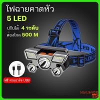 ราคา ปลีก ส่ง ไฟฉายคาดหัว หลายรุ่น ไฟฉายแรงสูง ไฟคาดหัว ไฟส่องสัตว์ ไฟส่องกบ กันน้ำ ไฟฉายเดินป่า HeadlampY359 (11291442183)