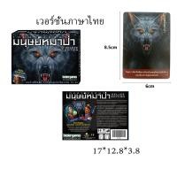 ราคา เวอร์ชั่นภาษาไทยWerewolf Ultimate Werewolf Deluxe Edition เกมกระดานภาษาอังกฤษเต็มรูปแบบ Werewolf Cards (21375796749)