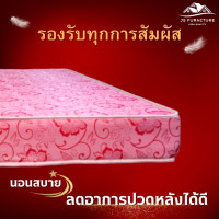 ราคา JS 2 ที่นอนสปริงหนานุ่มพิเศษ หลับสบาย ราคาถูกสุดๆ ขนาด 3ฟุต 3 5ฟุต 5ฟุต 6ฟุต ความหนา 8 นิ้ว (21321022690)