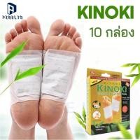 ราคา PIXELTH 10 กล่อง Kinoki กล่องสีทอง สูตรเข้มข้น แผ่นแปะเท้า แผ่นแปะเท้าดีท็อกซ์ (8475935134)