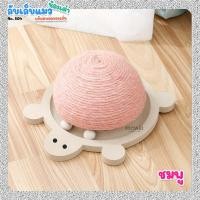 ราคา รางบอลแมวไม้ ที่ลับเล็บแมว รางบอลแมวไม้รูปเต่า มาพร้อมที่ฝนเล็บ รุ่นเต่า504 ของเล่นแมว ของเล่นสัตว์เลี้ยง (20461301316)