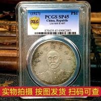 ราคา Zhang Zuolin รูปปั้นเหรียญเงินดอลลาร์เหรียญที่ระลึกเหรียญเงิน PCGS เรทติ้งเหรียญส่วนตัวเหรียญเงินเก่ารุ่นเหรียญที่ระลึกจัดส่งตามรูปภาพ (19999749776)