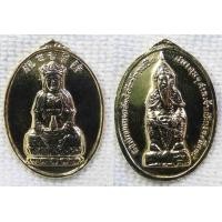ราคา เหรียญ พิธีเบิกเนตร พระโพธิสัตว์กวนอิม สมาคมศาลเจ้าแปะกง ปี2538 กะไหล่ทอง (7197504415)