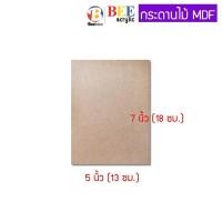 ราคา กระดานไม้ แผ่นไม้อัด หนา 3 มิล กระดานรองวาด (19786830806)