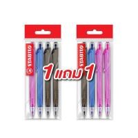 ราคา STABILO สตาบิโล 3555 ดินสอกด ดินสอ 0 5 mm ซื้อ 1 เเถม 1 จำนวน 8 ด้าม (1137868780)