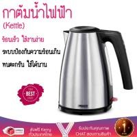 ราคา Princess กาต้มน้ำไฟฟ้า ขนาด 1.7 ลิตร รุ่น 232147
