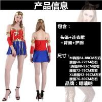 ราคา ชุดฮัลโลวีนผู้ใหญ่ กัปตันอเมริกา ซูเปอร์ฮีโร่ เสื้อผ้า วันเดอร์วูแมน ชุด ซูเปอร์แมน เสื้อคลุม Cos หญิง (19483037338)
