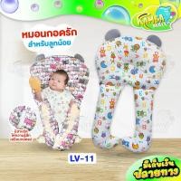 ราคา หมอนอุ่นรักสำหรับลูกน้อย สัมผัสอบอุ่นเสมือนอยู่ในอ้อมกอดแม่ นุ่มสบายไม่ระคายเคืองผิวเด็ก (16828130264)