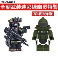 ราคา Compatible with lego ghost swat person wang military explosion proof reshipment commando small doll boy assembles toy gifts (20068472320)