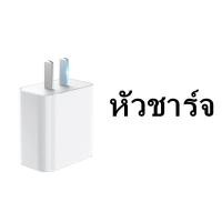 ราคา สายชาร์จไอโฟน สายชาร์จ iphone แท้ 1เมตร สำหรับiPhone สายชาร์จ Apple รุ่น iPhone 5 5S 6 6S 7 7P 8 X XR 11 11Pro iPad iPod 12 12pro 13 13pro (15761086094)