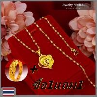 ราคา ซื้อ1แถม1 ของขวัญวาเลนไทน์ที่ดีที่สุด ทองแท้หลุดจำนำ ของแท้ 100 ยาว18นิ้ว สร้อยทองไมครอน สร้อยทอง1บาทชุบทอง100 สร้อยคอทองชุบ งานฝีมือจากช่างเยาวราชสร้อยทองไม่ลอกแหวนทองแท้ปรับขนาดได้ แหวนผู้ชาย แหวนเก