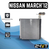 ราคา คอล์ยเย็น ตู้แอร์ นิสสัน มาร์ช 2012 ปัจจุบัน อัลเมร่า รุ่นแป๊ปขัน NISSAN MARCH 12 โน๊ต NOTEALMERA แผง ตู้ คอยเย็น คอยล์แอร์ แผงแอร์ (13392507558)
