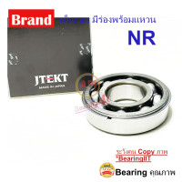 ราคา JTEKT KOYO 6206 NR 6206NR Deep groove ball bearings ลูกปืนเม็ดกลม พร้อมร่อง และแหวน (9745832064)