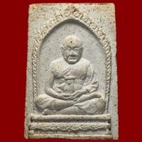 ราคา พระผงรูปเหมือน หลวงปู่ภู วัดอินทร์ กรุงเทพฯ (9573547508)