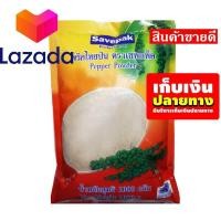 ราคา ถูกสุด วัวตาย ควายล้ม เซพแพ็ค พริกไทยขาวป่น 1000 กรัม รหัสสินค้า LAZ 145 999FS Sale Lazada (8376802040)