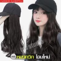 ราคา วิกผมสั้นเซ็กซี่ Long wig หมวกวิกผมแฟชั่น วิกผมสวมหมวกคลุม วิกผมที่มีหมวก หมวก แฮร์พีช สไตล์เกาหลี วิกผมออกงาน หมวกวิกผม ลอนวอลลุ่มสวย หมวกวิกผมชิ้นเดียว หมวก วิกผม ยาว 58 cm แฟชั่นผมดัดลอนยาว วิกผมรา