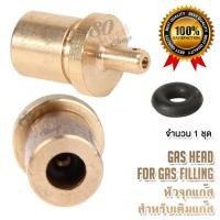 ราคา Butane Refill Adapter For Camping Lamp Stove อะแดปเตอร์เติมแก๊สกระป๋อง อลูมิเนียมทอง ใช้เติมแก๊ส จากกระป๋องไปอีกกระป๋อง อุปกรณ์เติมแก๊สกระป๋องแก๊ส (771954513)
