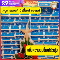 ราคา COW Brand Beauty Soap Moisture Refresh สบู่วัวแดงในตำนานของคนญี่ปุ่น ขนาด 85 กรัม กล่องสี่ฟ้า (16999751626)