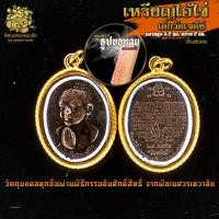 ราคา ॐ จี้ No 53 จี้เหรียญไอ้ไข่ เด็กวัดเจดีย์ รมดำ เลี่ยมจับขอบทรงกลม ผ่านพิธีอภิเษกจาก พิฆเนศวรเทวาลัย ॐ (8588271546)